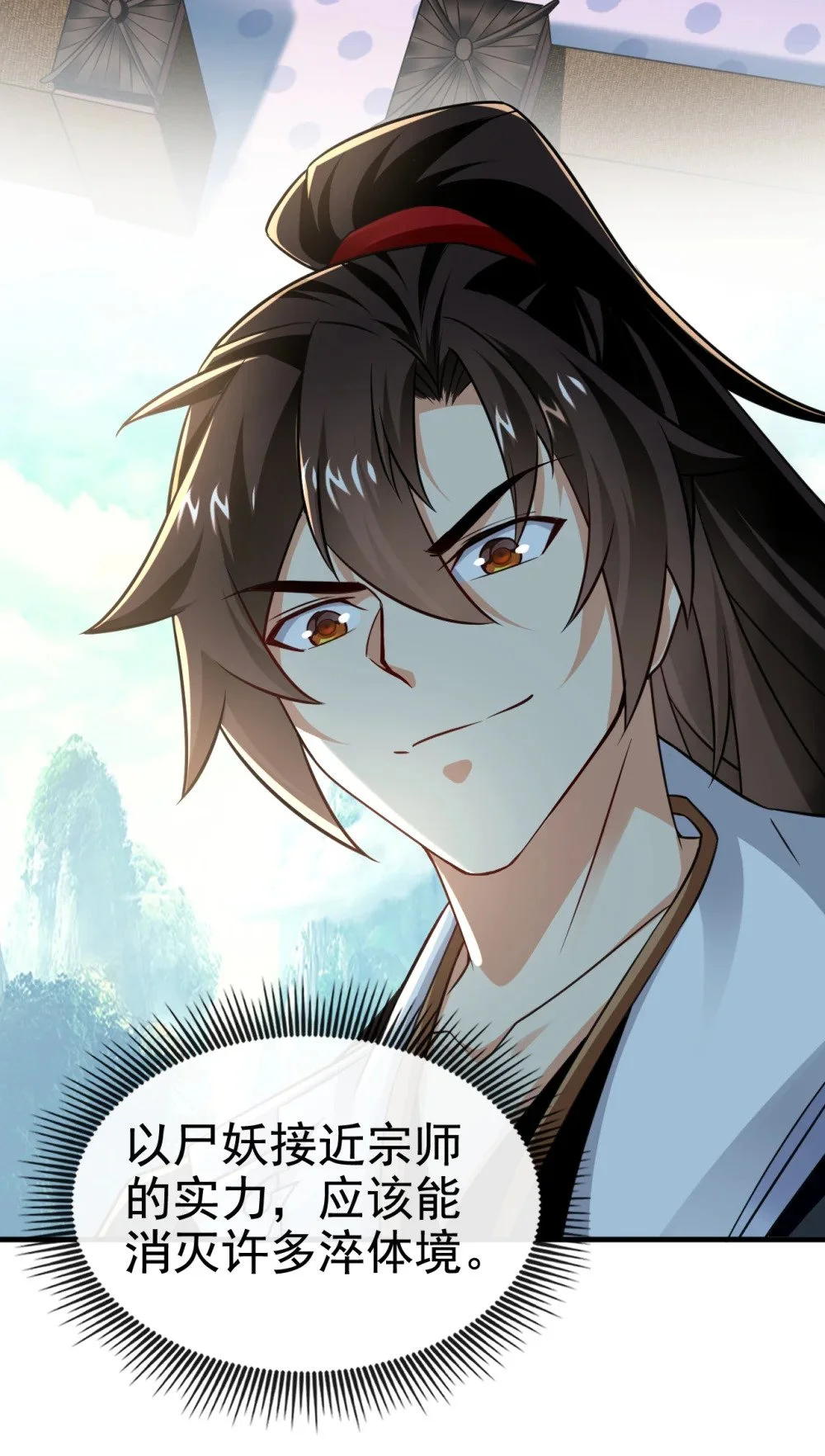 绝世丹神在线观看漫画,77 我们中计了！1图