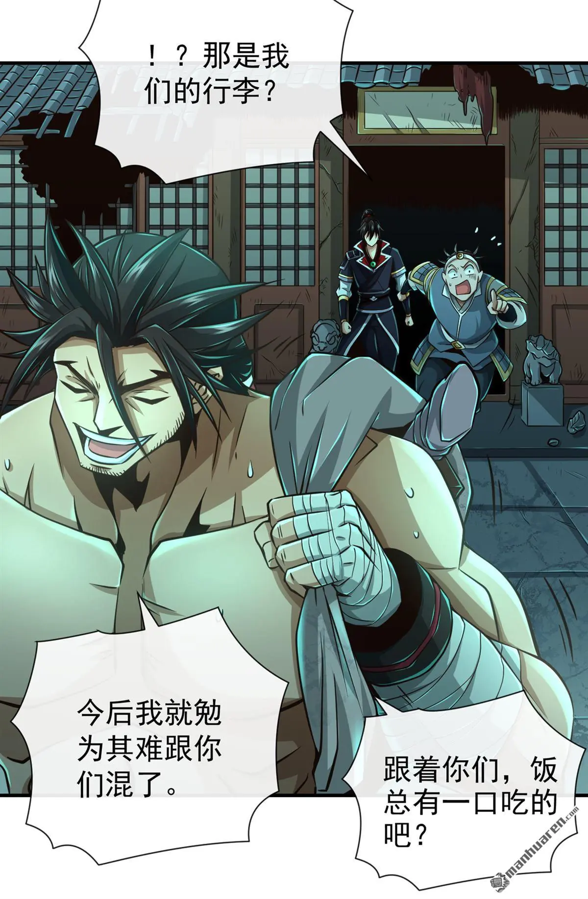 绝世丹神陈凡笔趣阁漫画,第36回2图