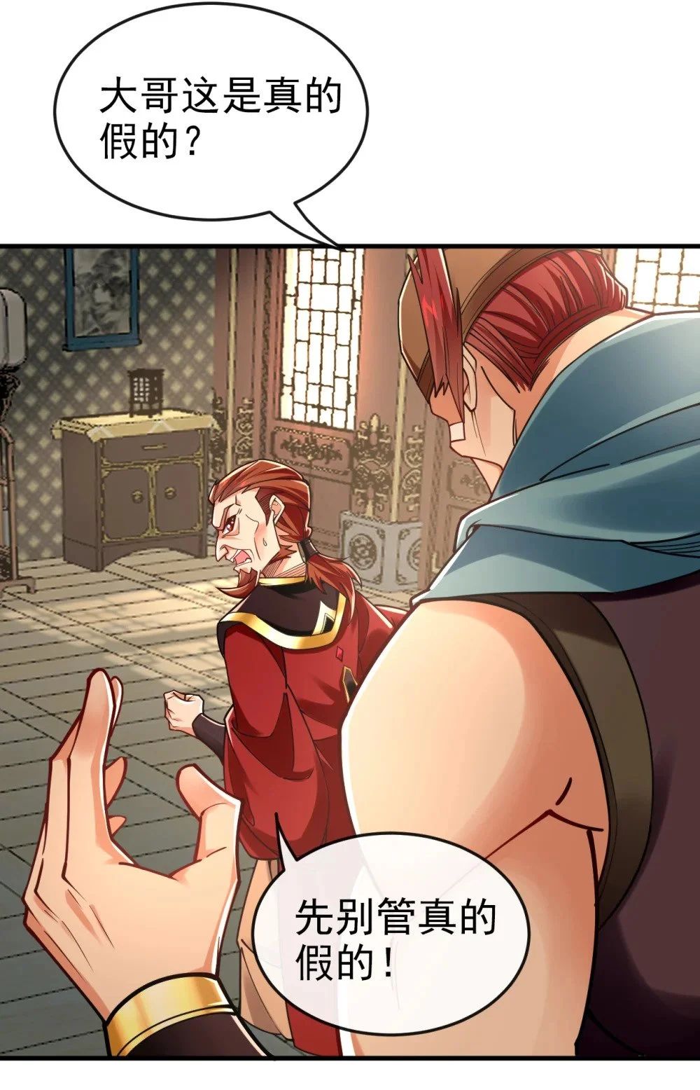绝世丹神陈凡笔趣阁漫画,47 高下立判！1图