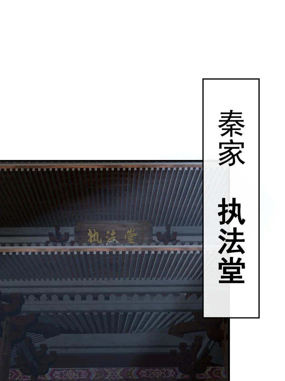 绝世丹神陈凡笔趣阁漫画,41 将战犯秦风带回1图