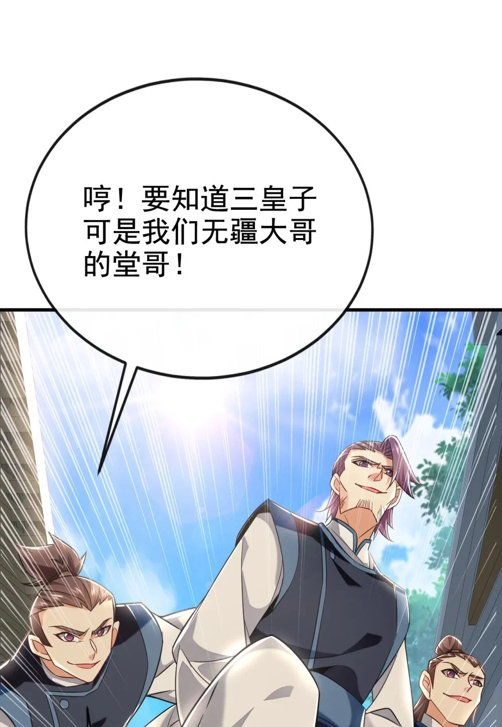 绝世丹神陈凡笔趣阁漫画,94 谁才是班里的老大2图