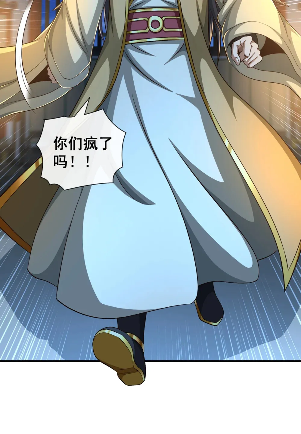 绝世丹神陈凡笔趣阁漫画,145 把叶繁星拉下来2图