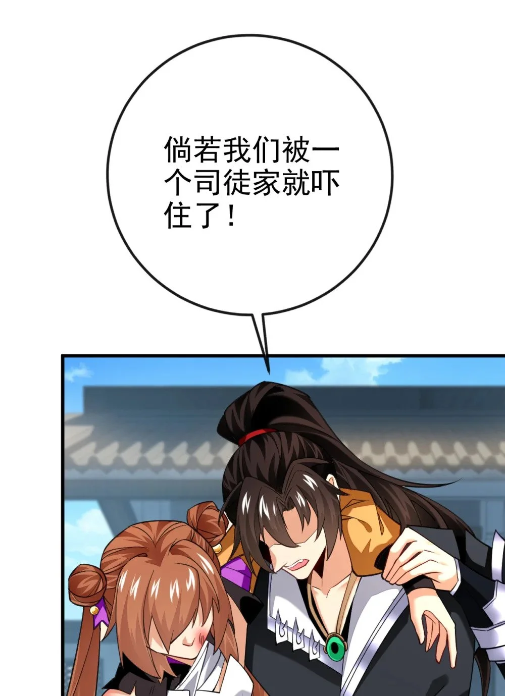 绝世丹神陈凡笔趣阁漫画,76 大局为重2图