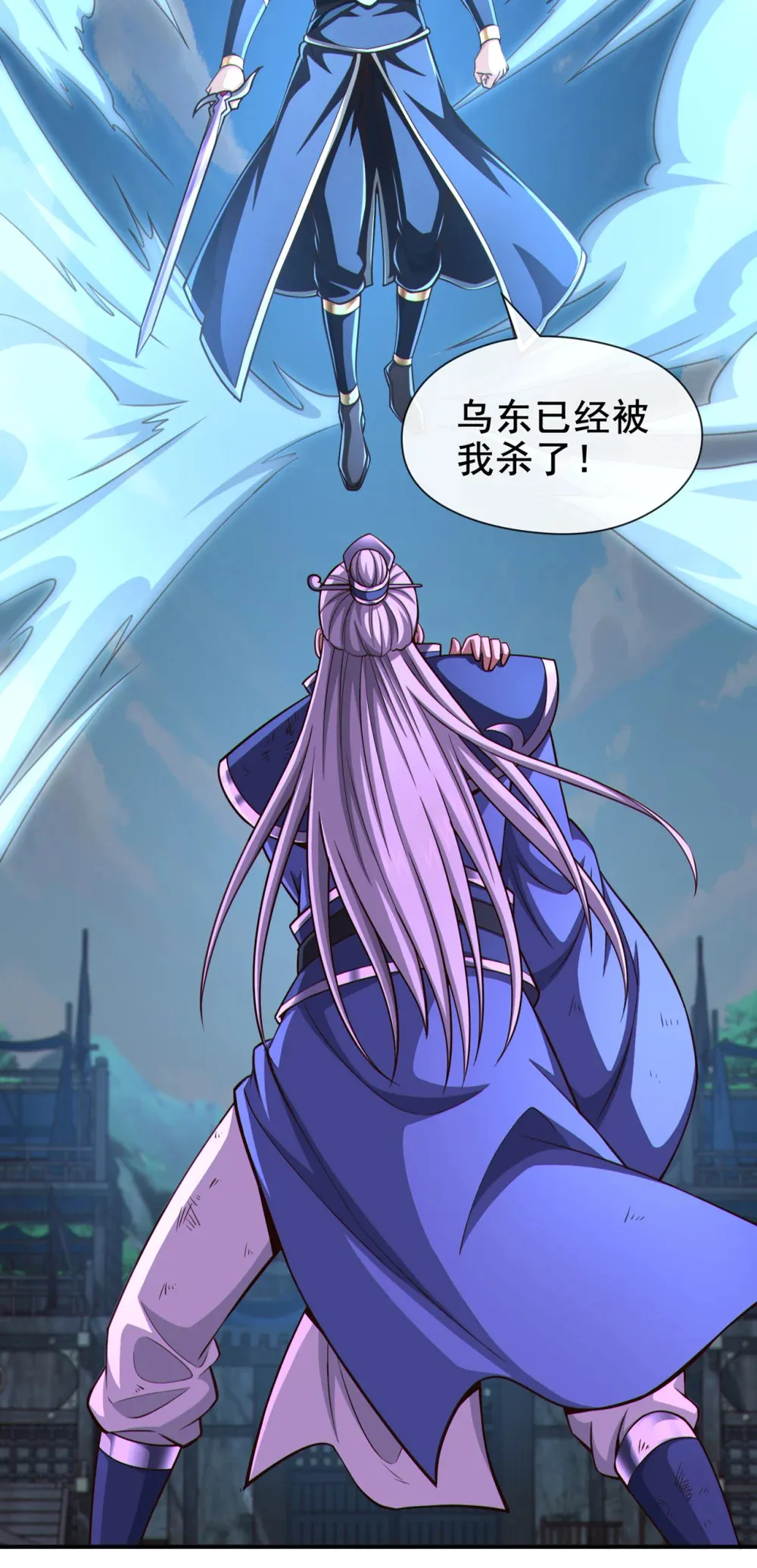 绝世丹神陈凡笔趣阁漫画,150 哼，跳梁小丑2图
