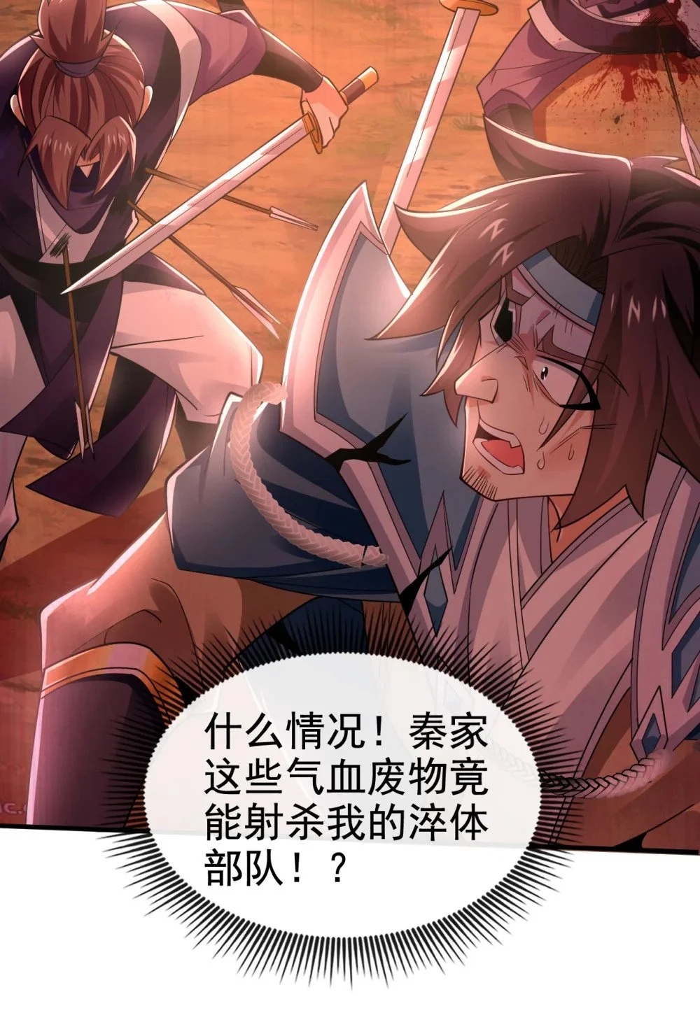 绝世丹神在线观看漫画,78 有一战之力！2图