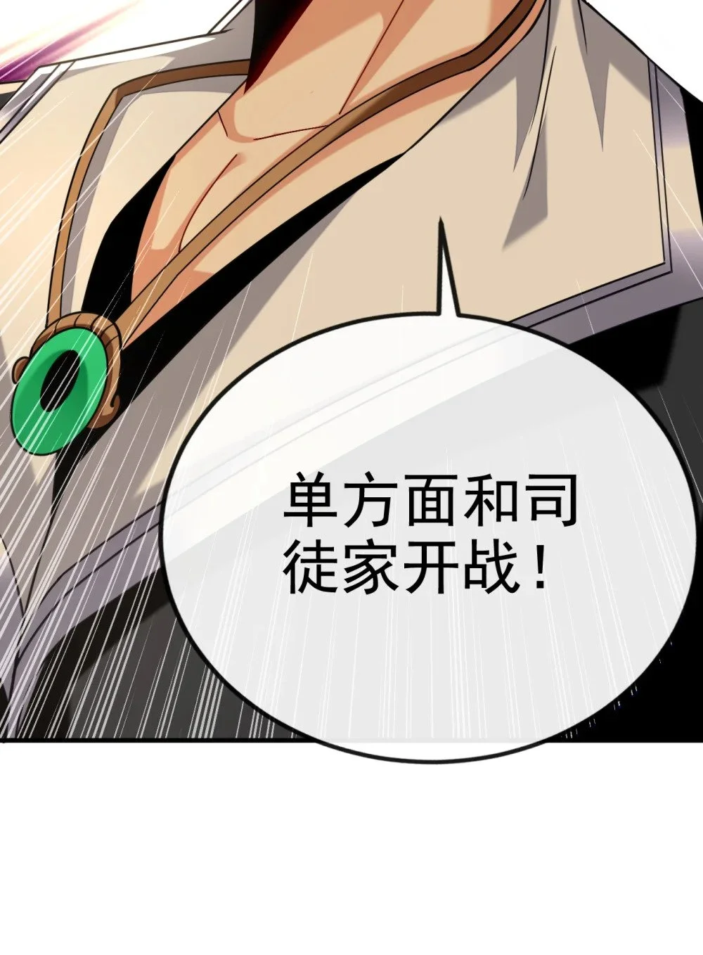绝世丹神陈凡笔趣阁漫画,76 大局为重1图