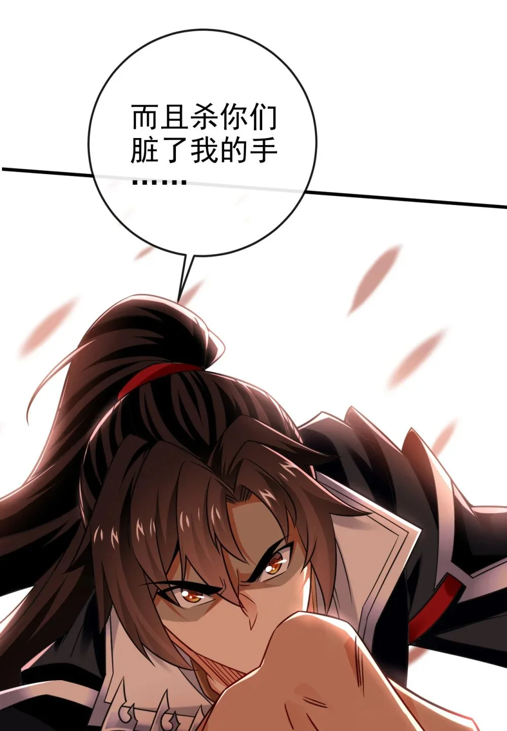 绝世丹神陈凡笔趣阁漫画,74 呵，你的怒火？1图
