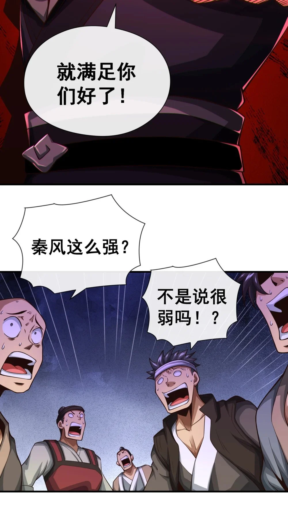 绝世丹神陈凡笔趣阁漫画,53 谁才是大王？2图