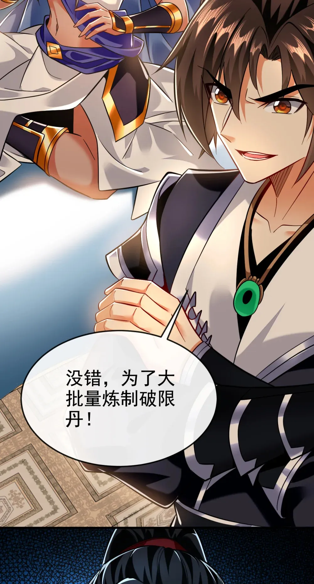绝世丹神在线观看漫画,119 玄级丹炉？2图