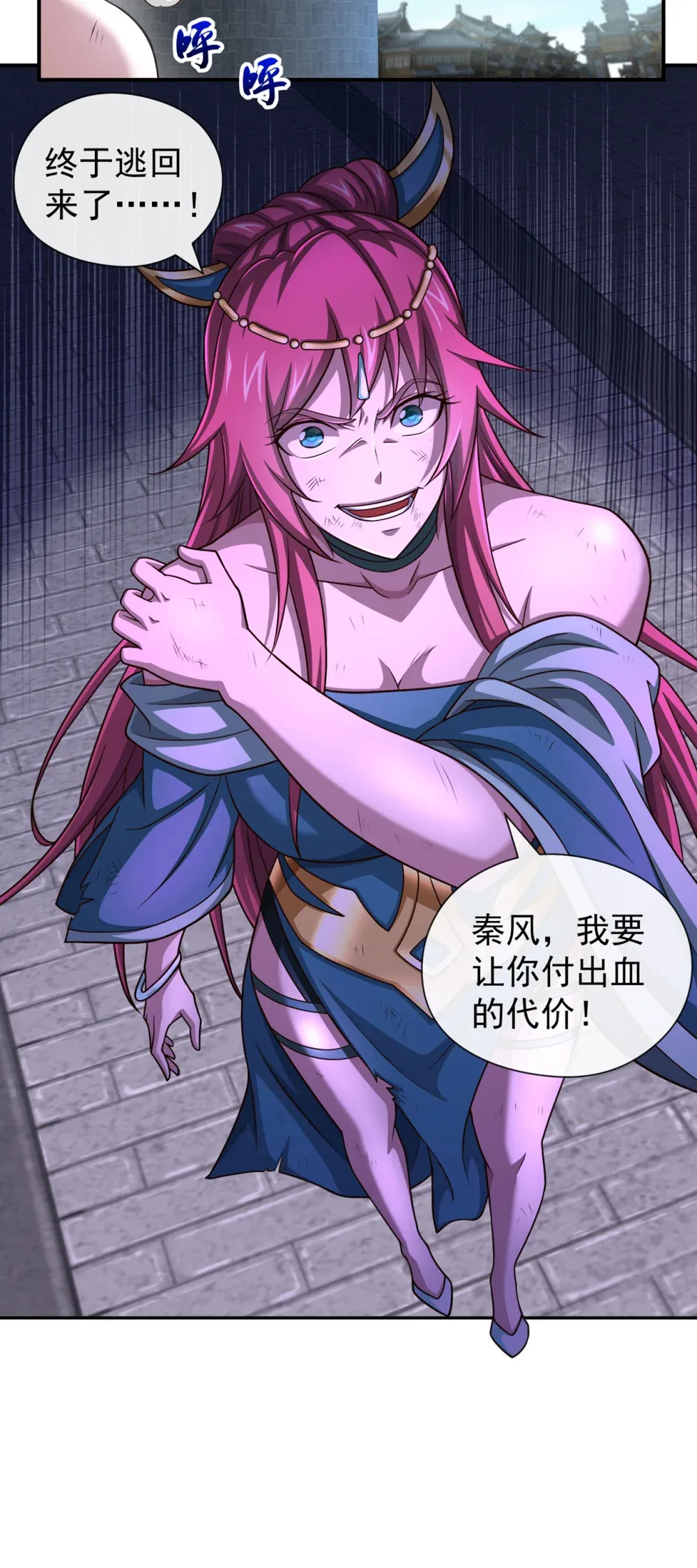 绝世丹神陈凡笔趣阁漫画,144 那我就陪你玩儿1图