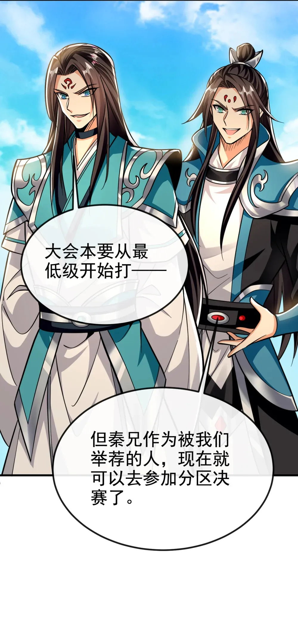 绝世丹神在线观看漫画,155 我乐意奉陪！2图