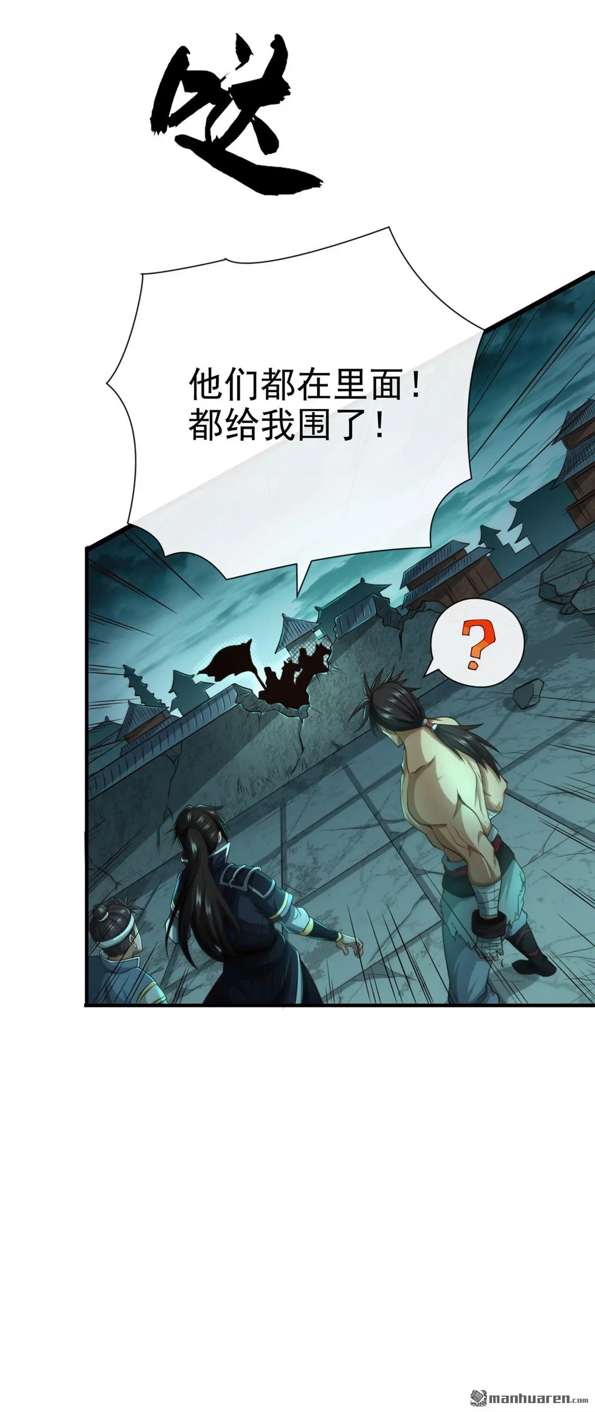 绝世丹神陈凡笔趣阁漫画,第36回2图