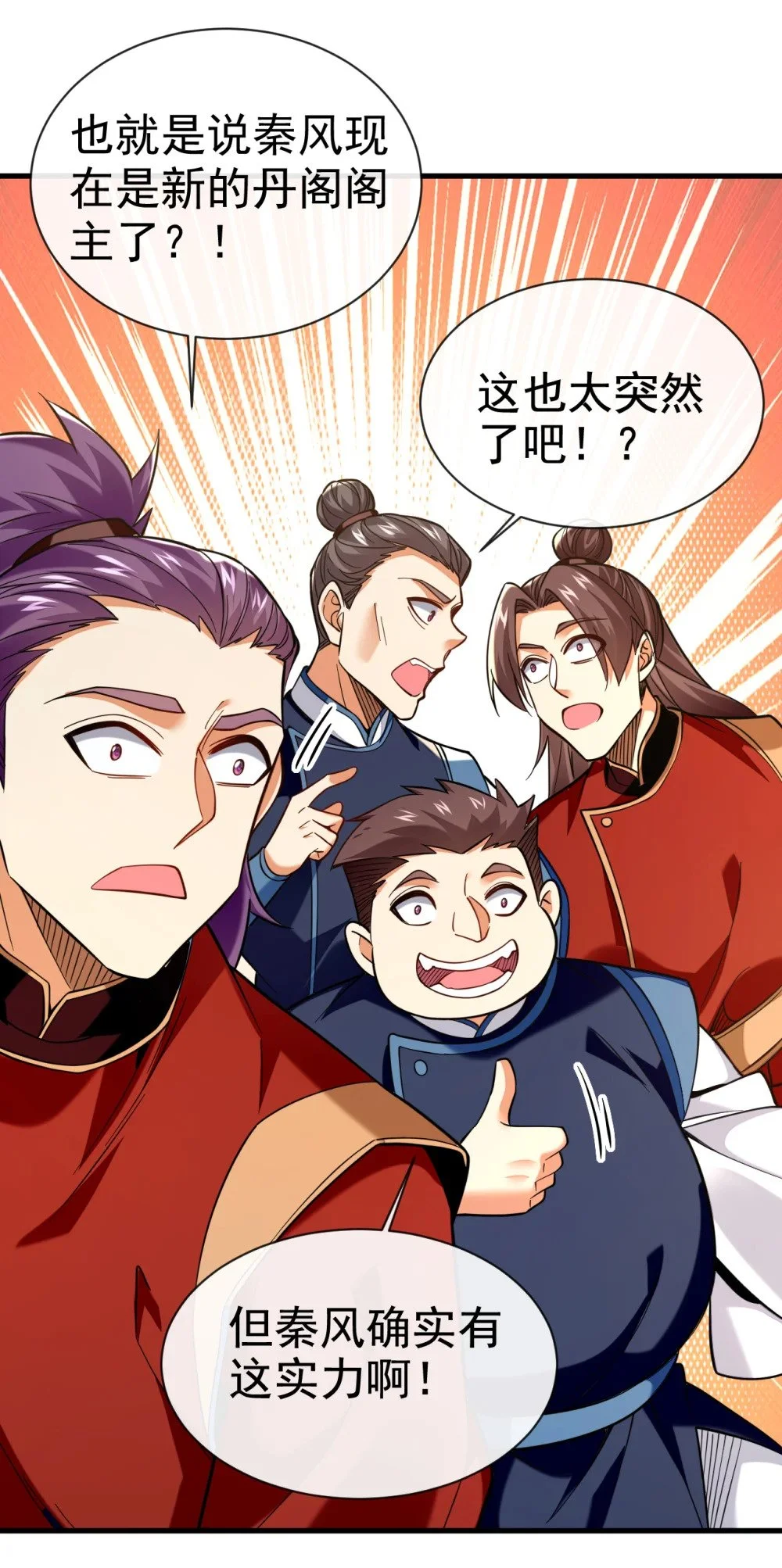 绝世丹神陈凡笔趣阁漫画,107 新任丹阁阁主1图