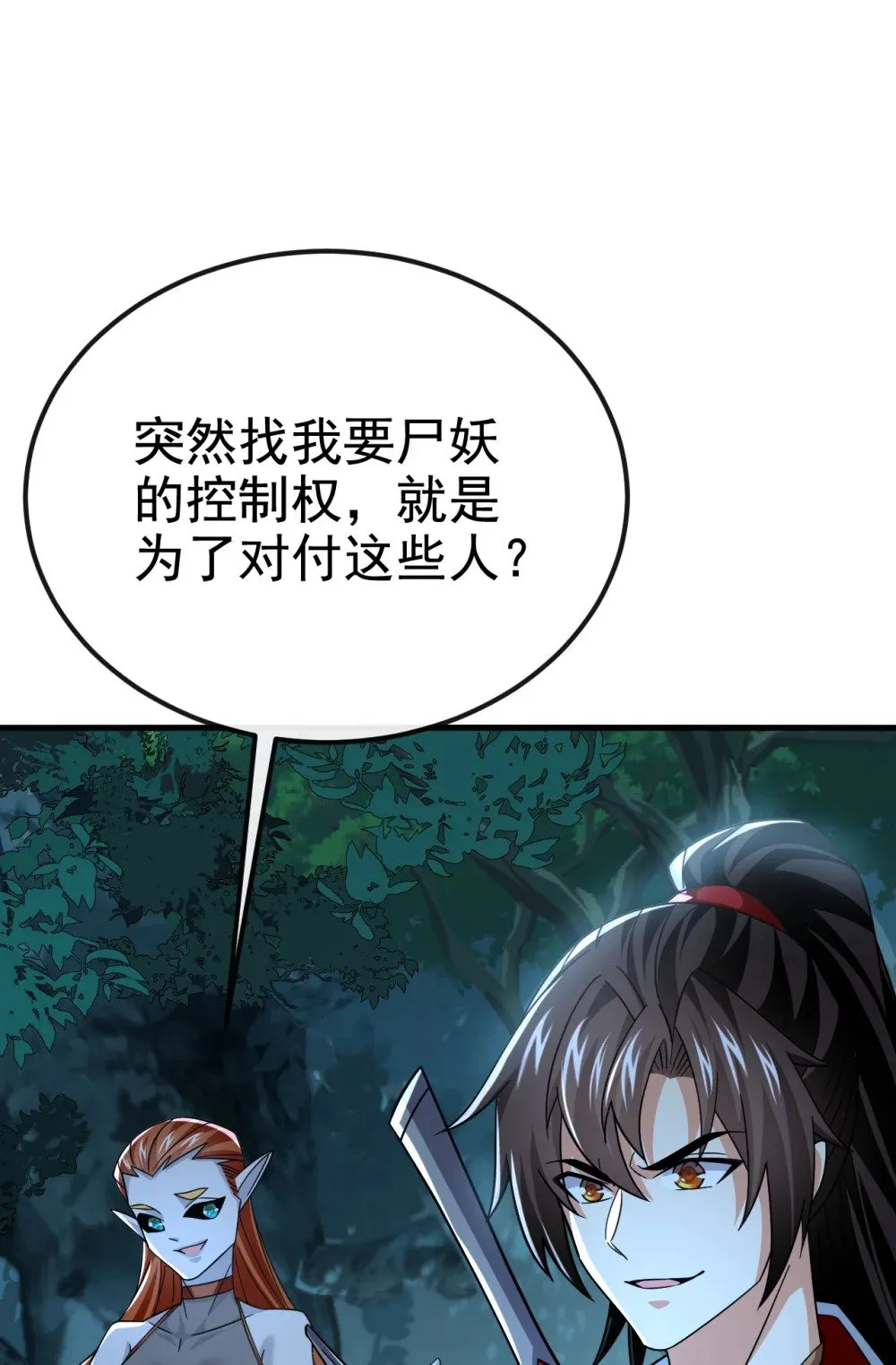 绝世丹神在线观看漫画,168 找死的速度2图