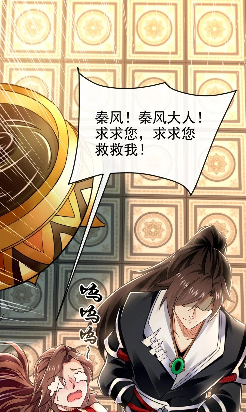 绝世丹神在线观看漫画,93 辱师可是大罪！1图