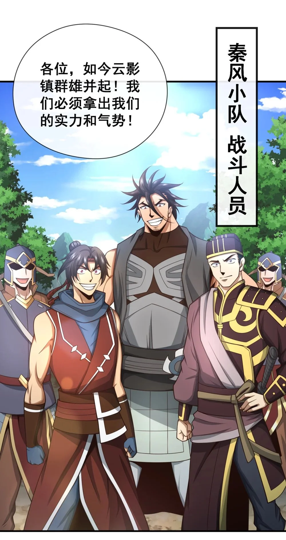绝世丹神陈凡笔趣阁漫画,71 望风队批准！2图