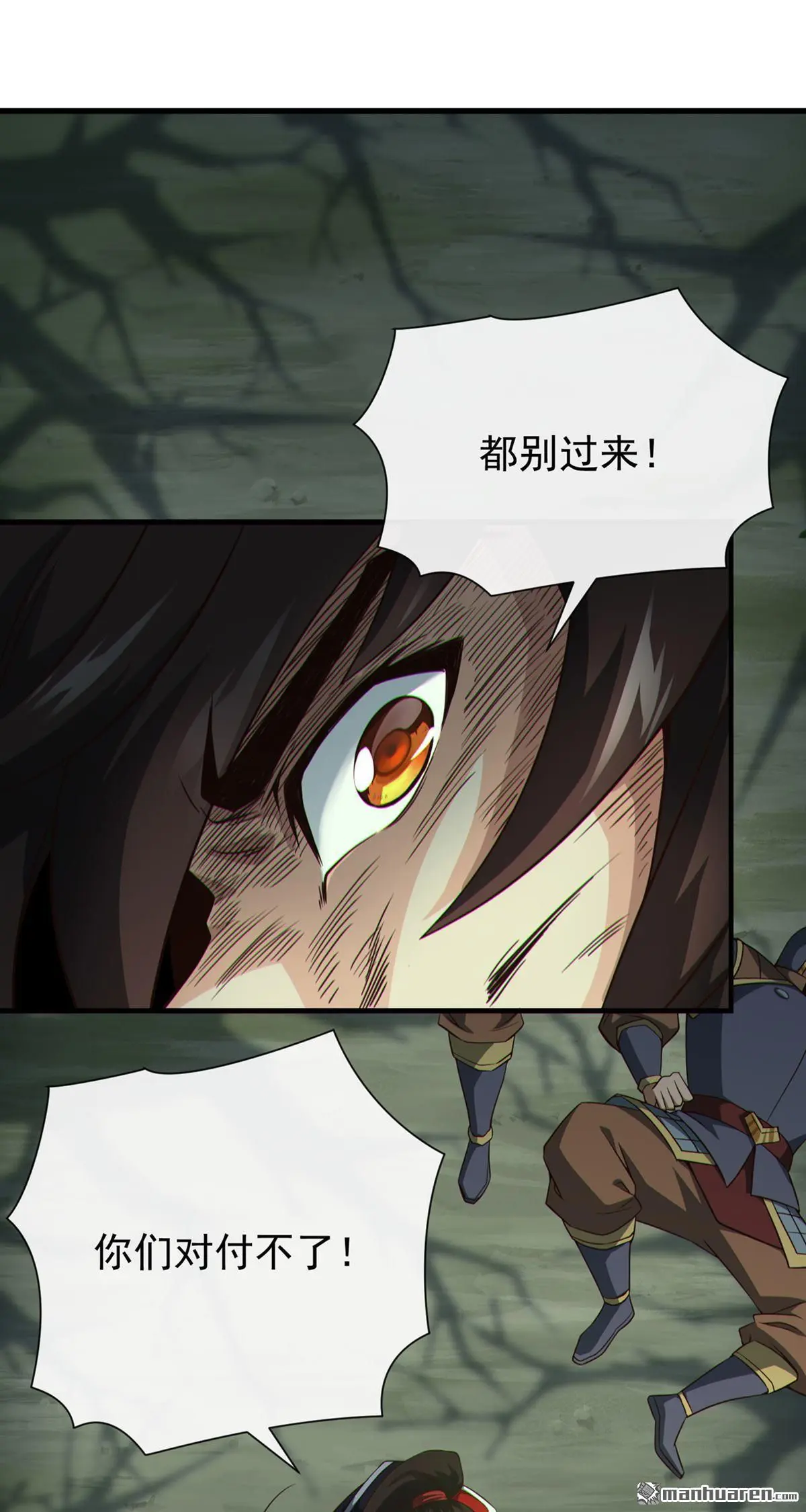 绝世丹神在线观看漫画,第22回1图