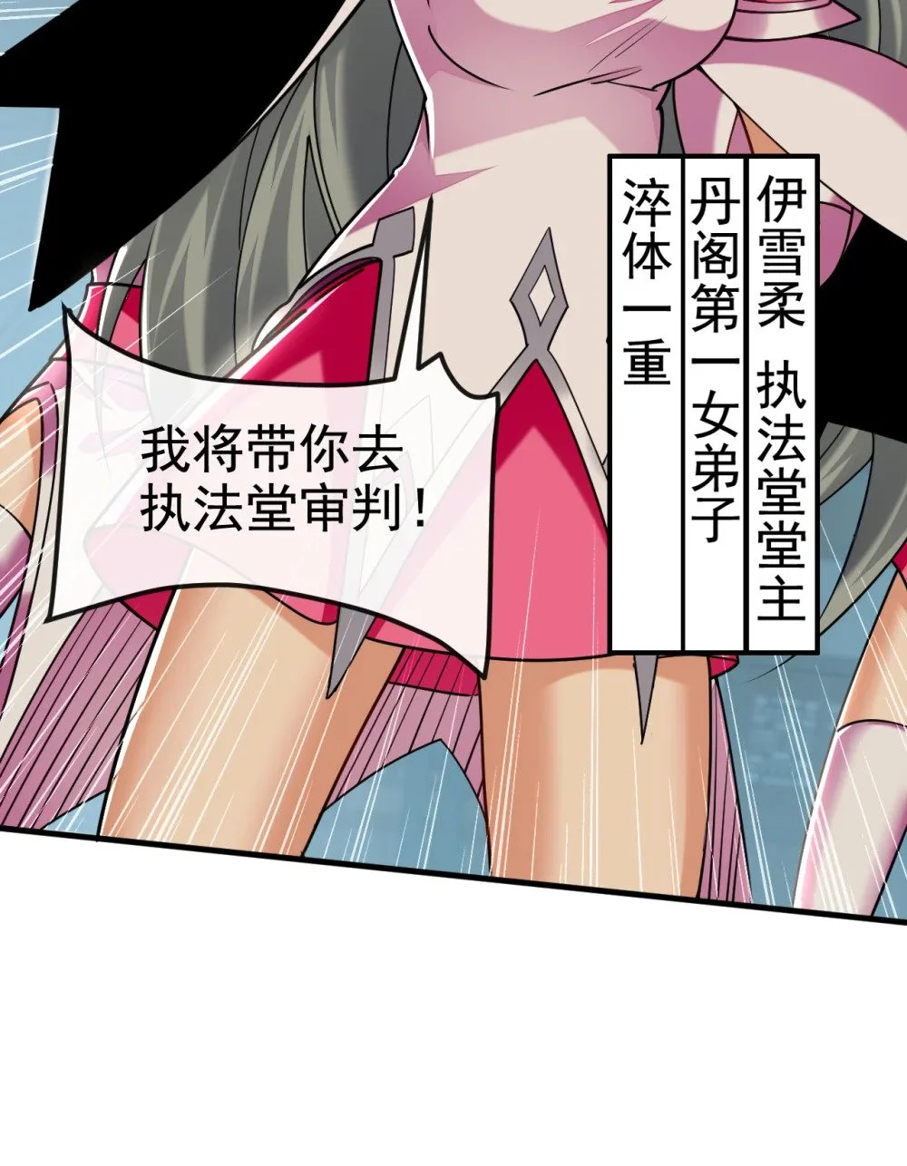 绝世丹神陈凡笔趣阁漫画,95 断肢恶霸！2图