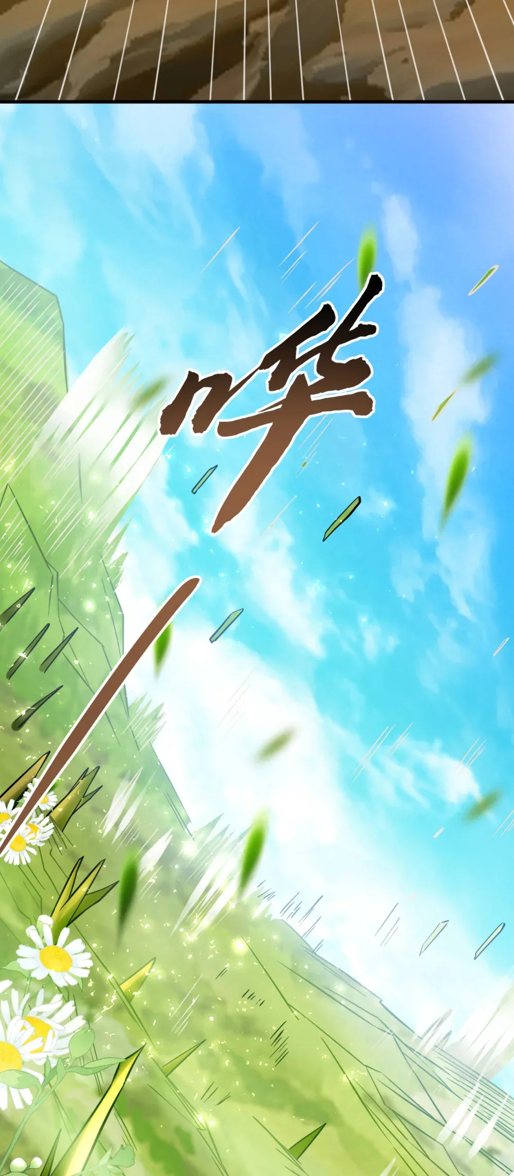 绝世丹神陈凡笔趣阁漫画,143 我曾被她退婚！1图