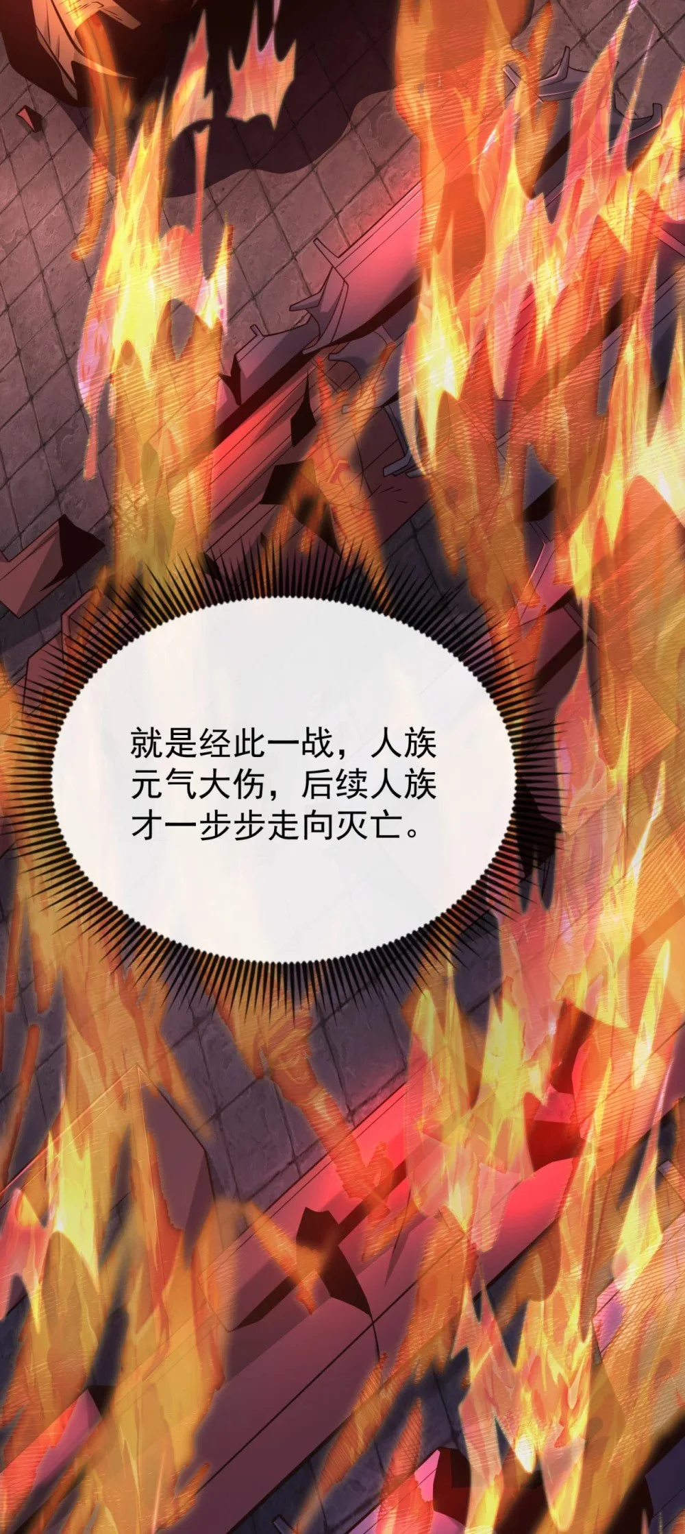 绝世丹神陈凡笔趣阁漫画,92 什么!想进丹阁？1图