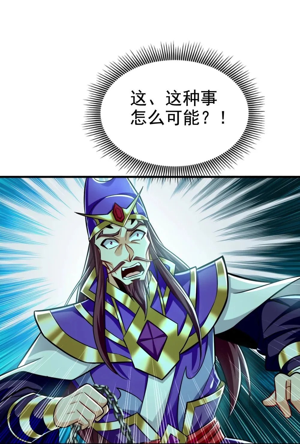 绝世丹神在线观看漫画,166 惩戒你这个晚辈1图