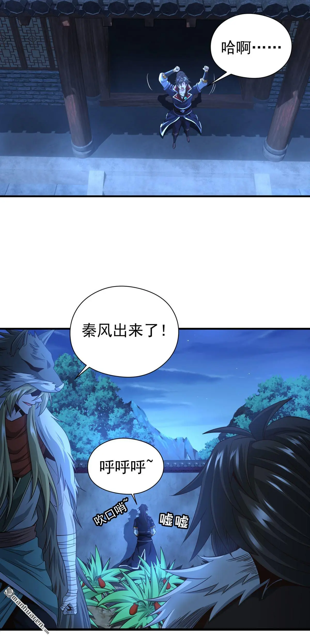 绝世丹神陈凡笔趣阁漫画,第13回1图