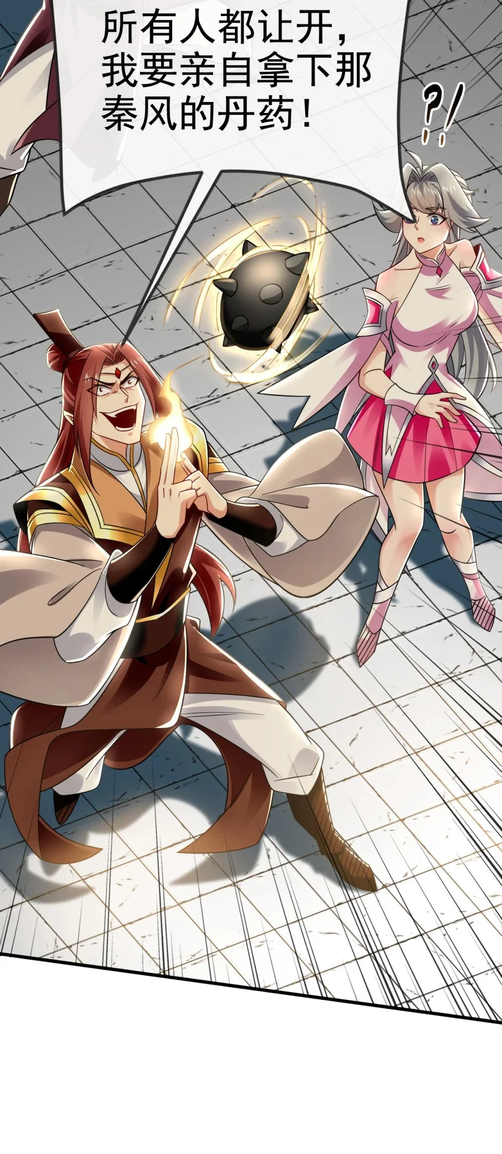 绝世丹神在线观看漫画,98 秦风炼的什么玩意2图