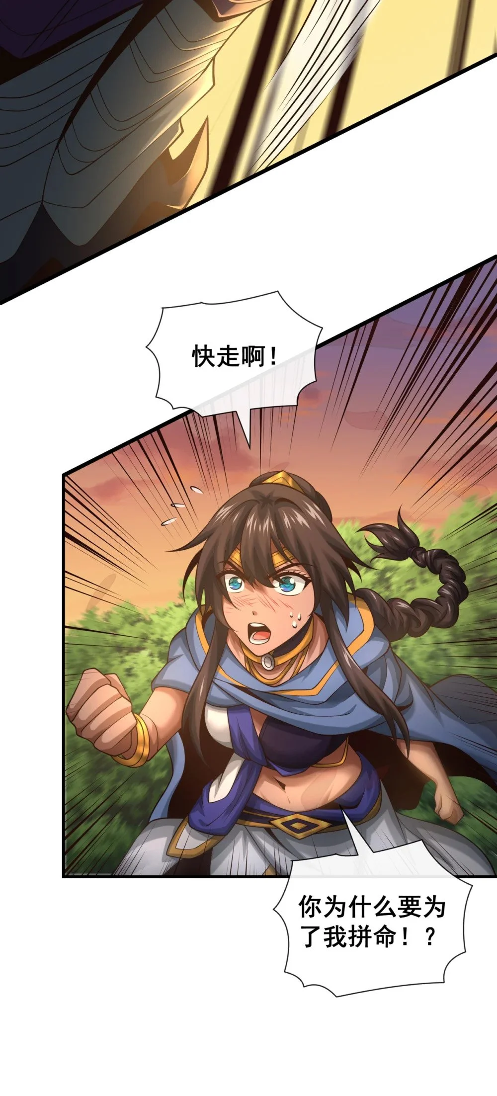 绝世丹神在线观看漫画,90 我说过我会保护你1图