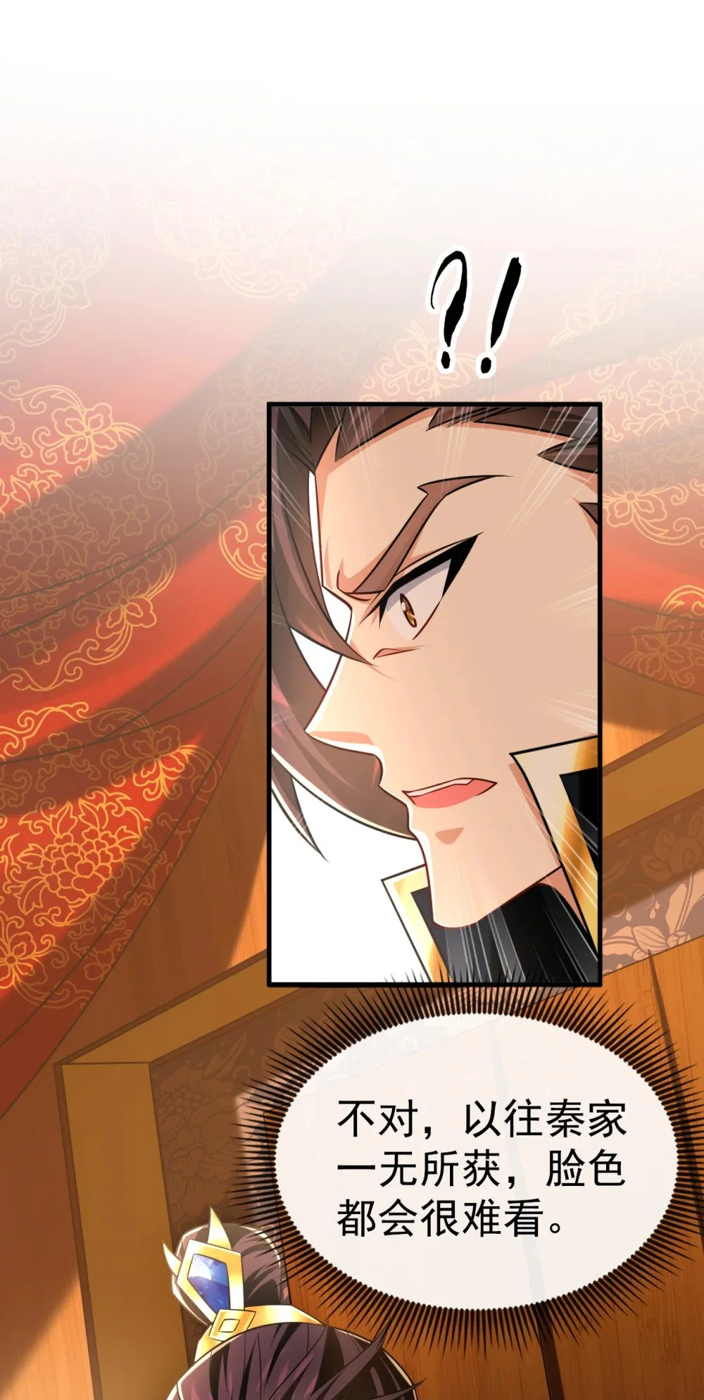 绝世丹神在线观看漫画,49 能否网开一面？2图