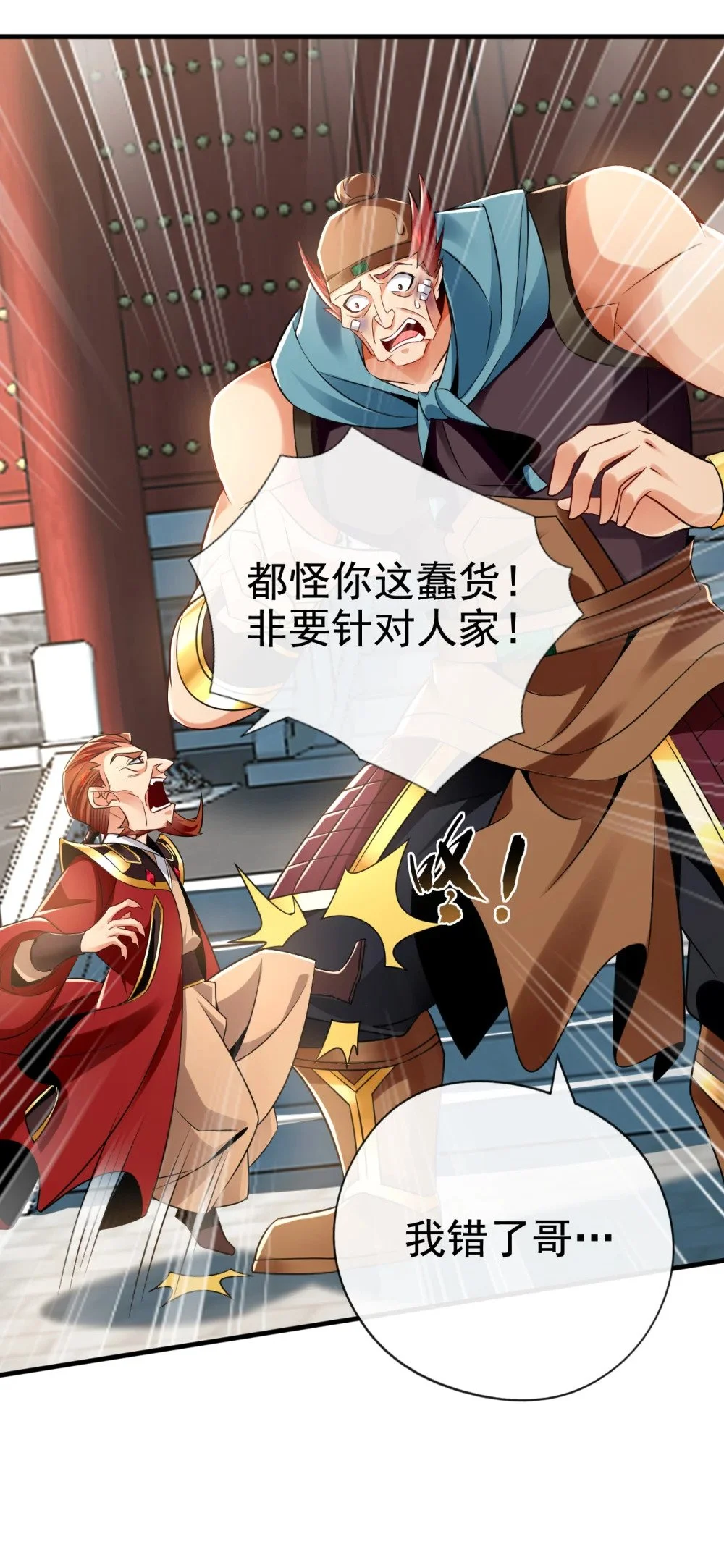 绝世丹神陈凡笔趣阁漫画,47 高下立判！1图