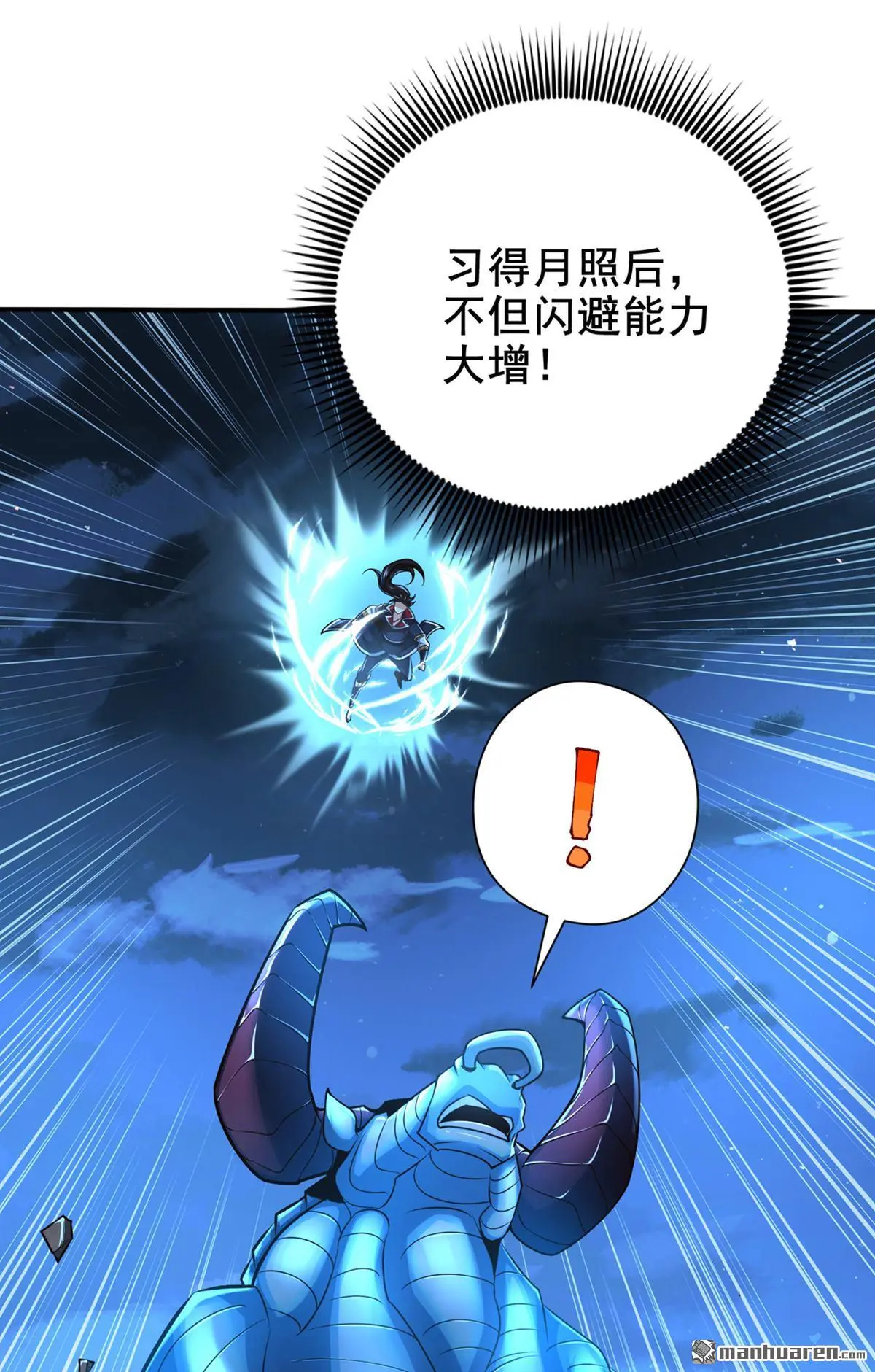 绝世丹神陈凡全文阅读免费漫画,第20回2图