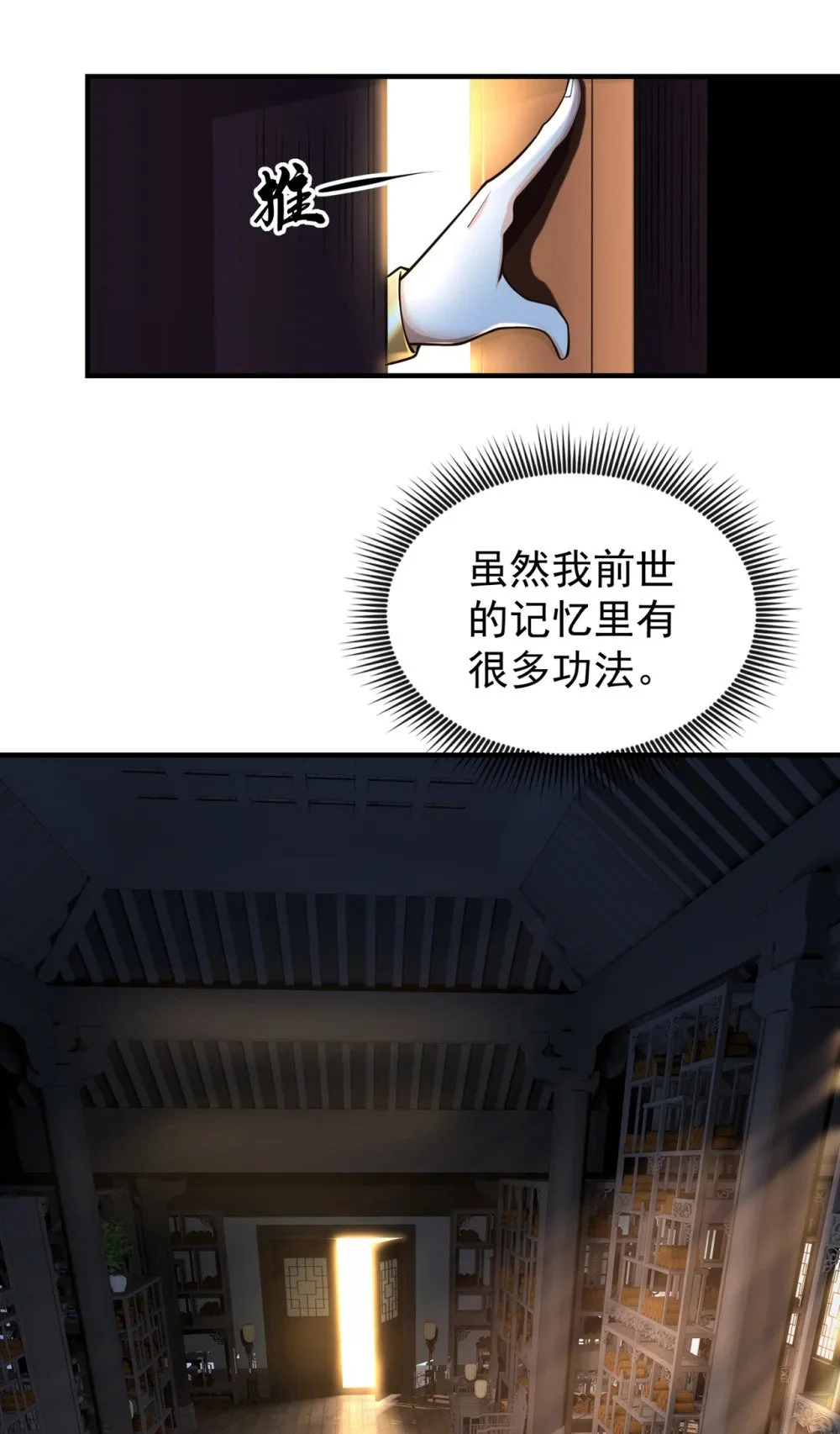 绝世丹神陈凡笔趣阁漫画,43 直接保送队长1图