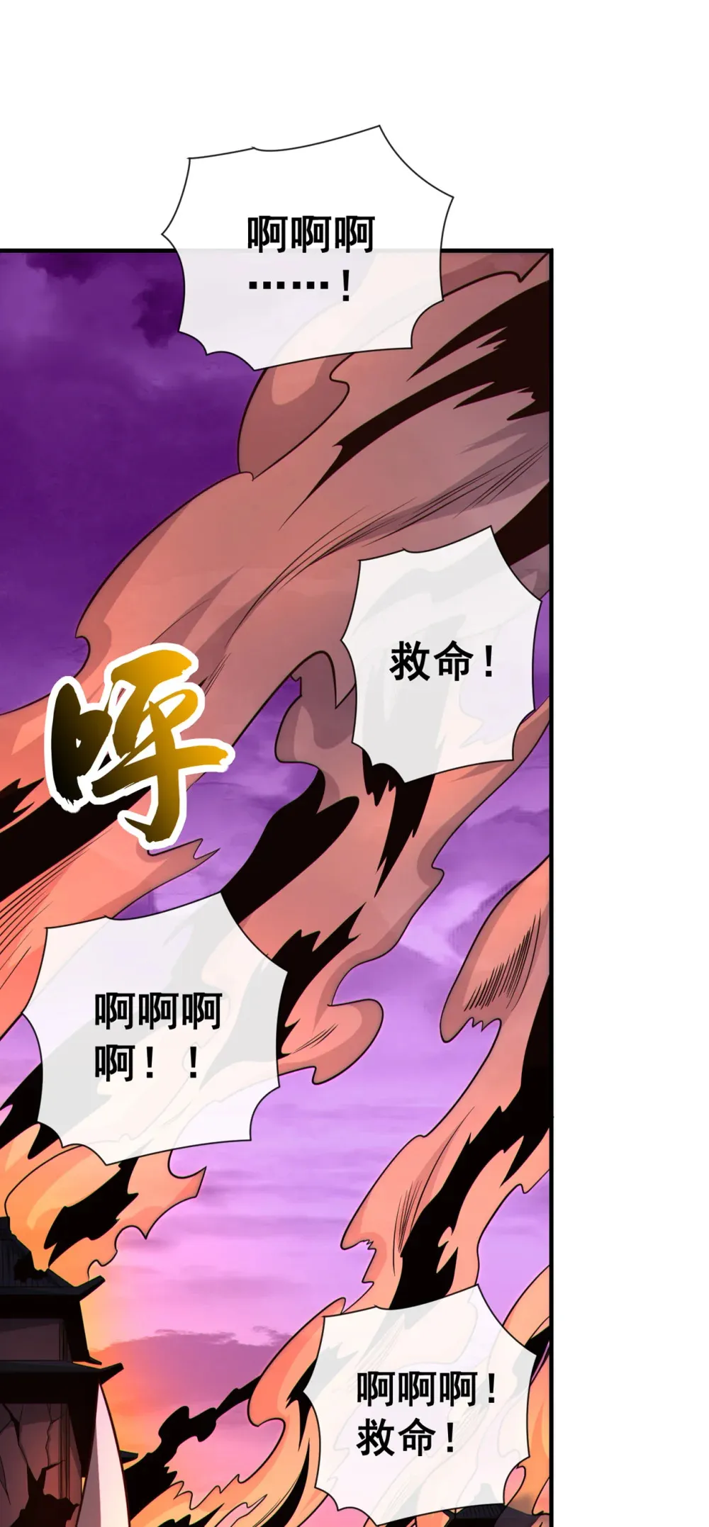 绝世丹神陈凡笔趣阁漫画,116 祸害京城！1图
