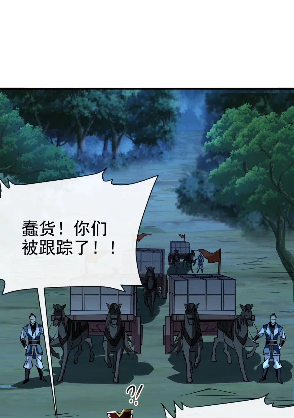 绝世丹神陈凡笔趣阁漫画,167 鱼已经养肥了1图