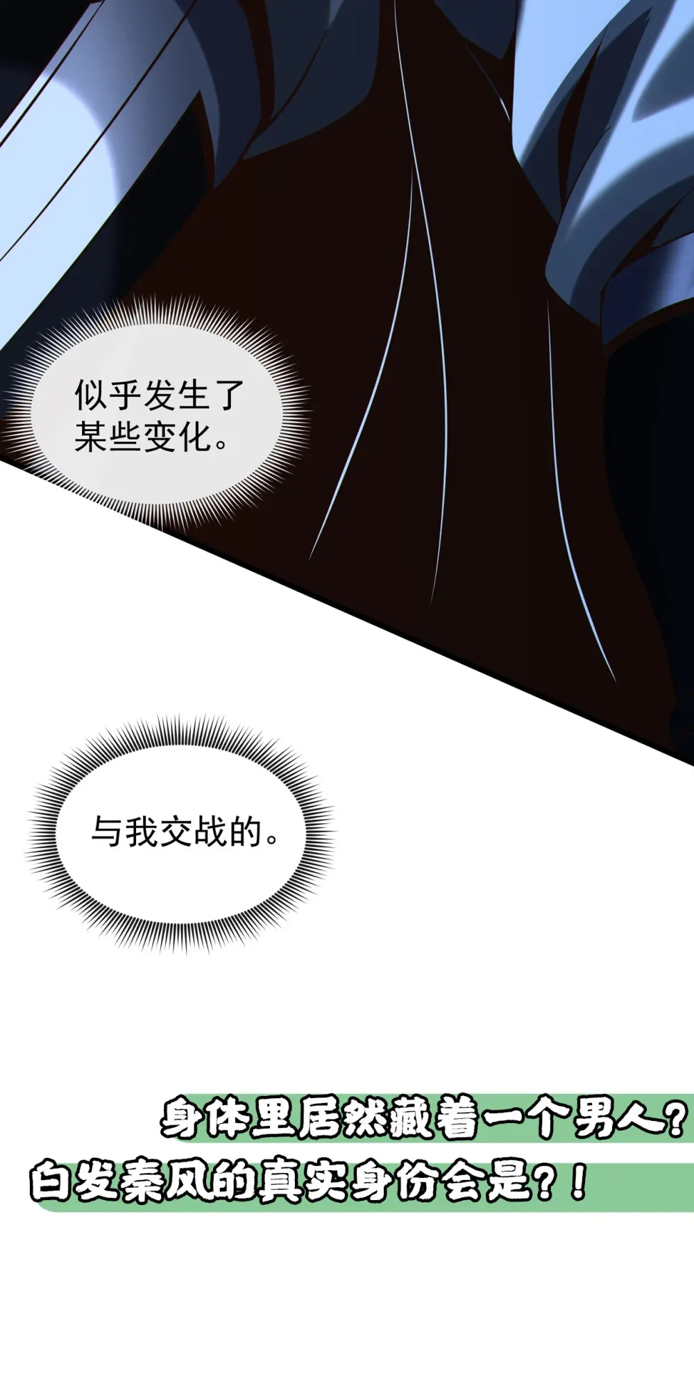 绝世丹神在线观看漫画,120 还真是绝情啊2图