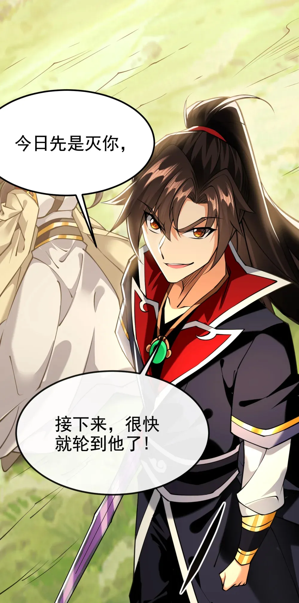 绝世丹神陈凡笔趣阁漫画,144 那我就陪你玩儿2图