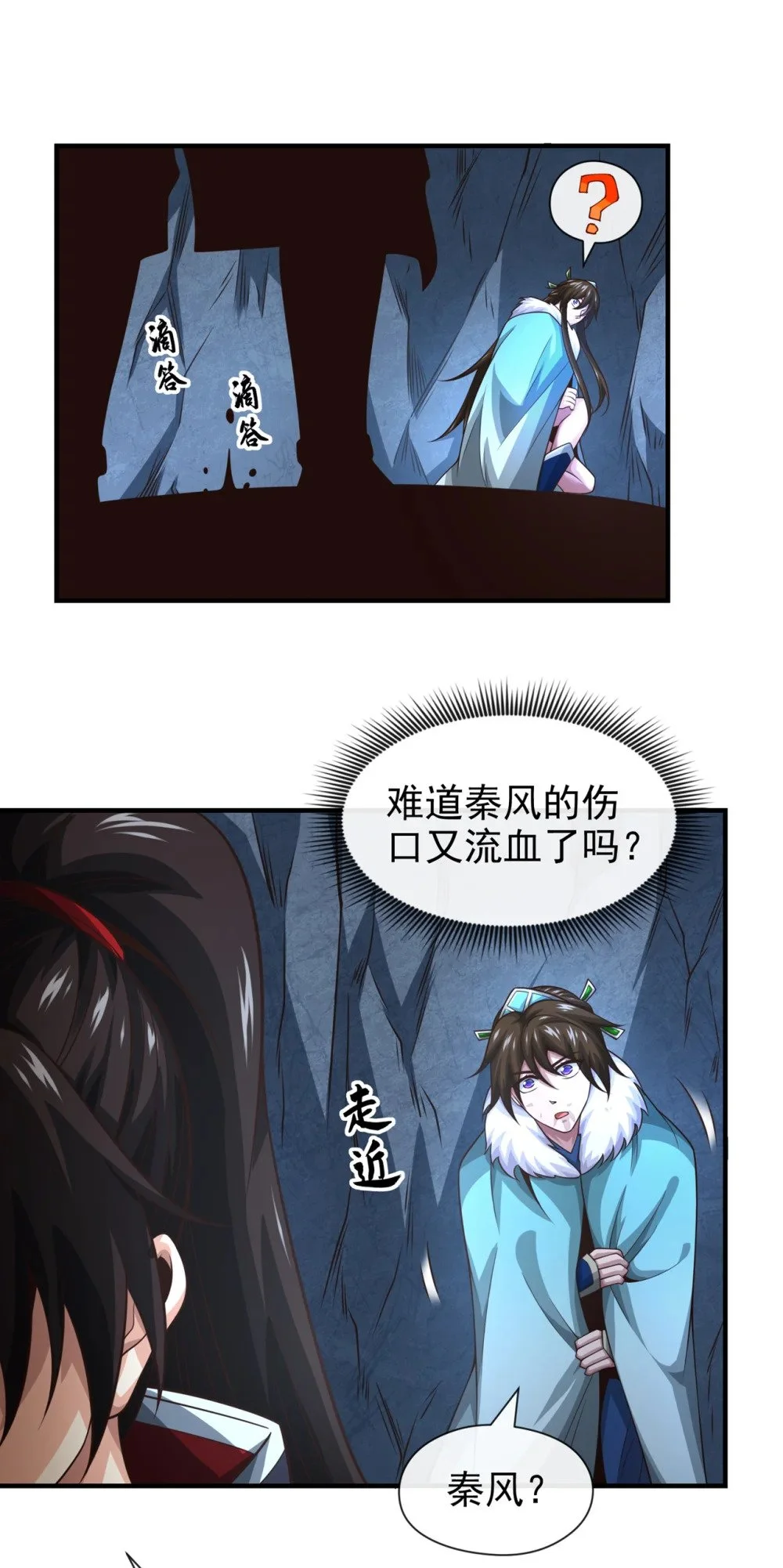 绝世丹神在线观看漫画,65 他真的很在乎族人2图