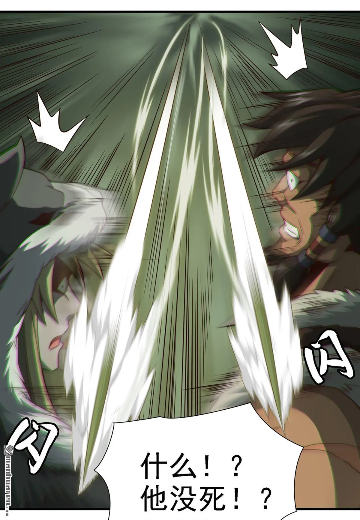 绝世丹神陈凡笔趣阁漫画,第15回1图