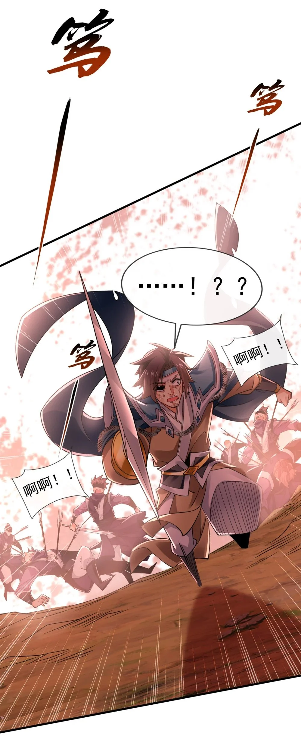 绝世丹神在线观看漫画,78 有一战之力！2图