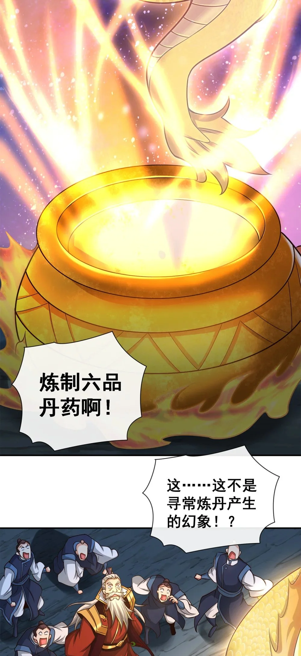 绝世丹神陈凡笔趣阁漫画,105 有两个秦风？2图