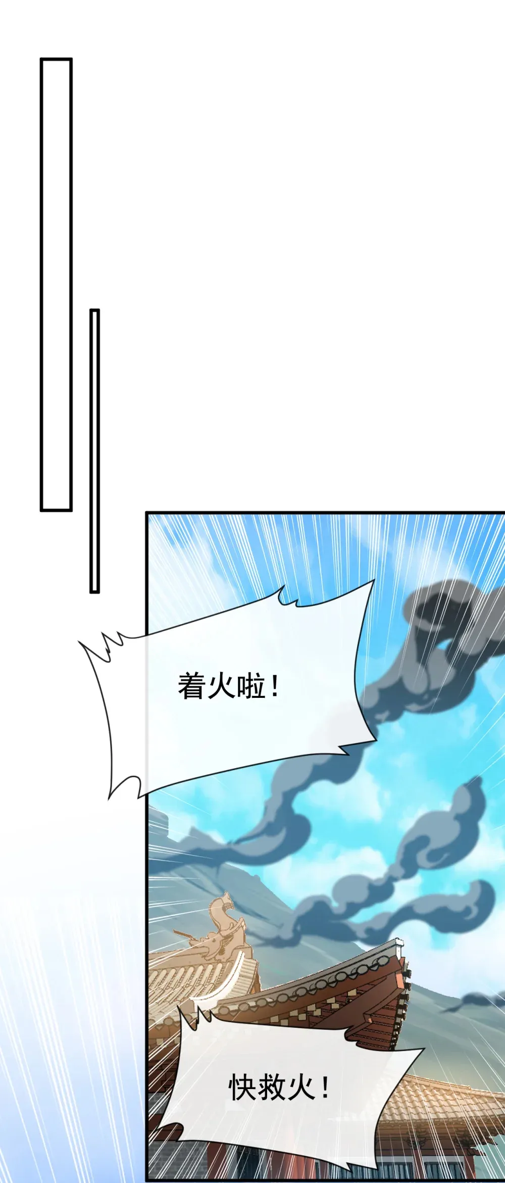 绝世丹神在线观看漫画,144 那我就陪你玩儿1图