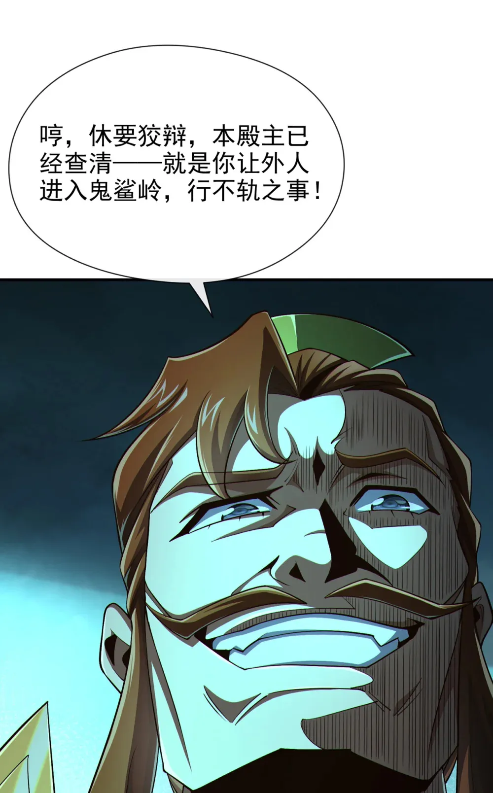 绝世丹神在线观看漫画,159 有猫腻……2图