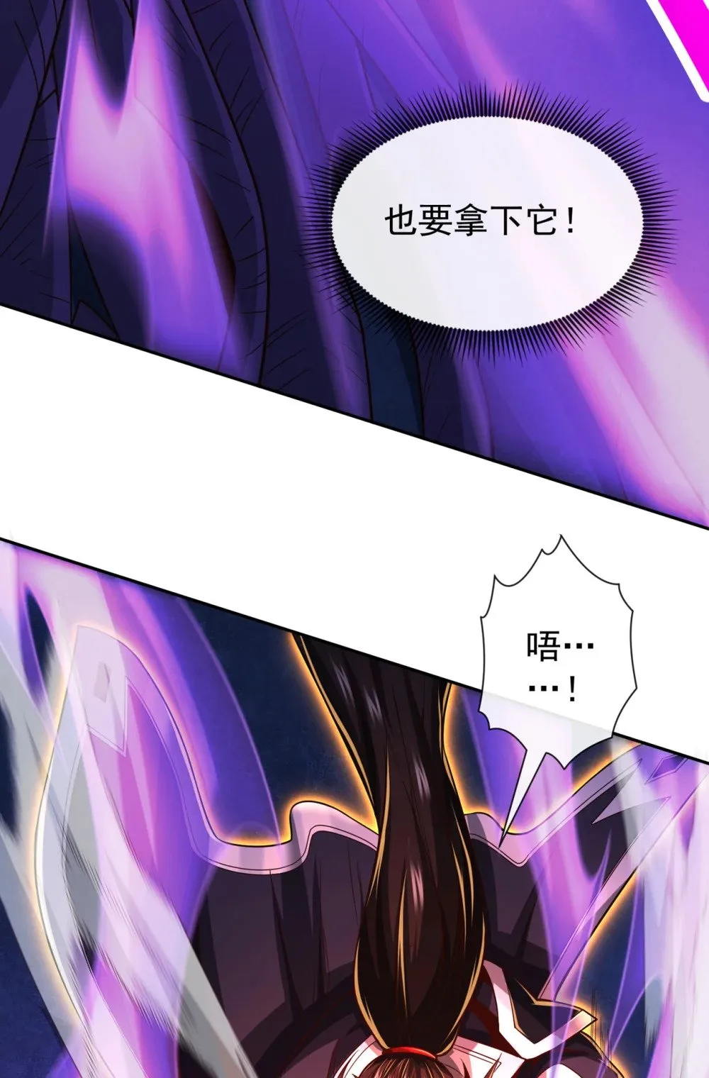 绝世丹神陈凡笔趣阁漫画,109 妖剑洛神吗？2图