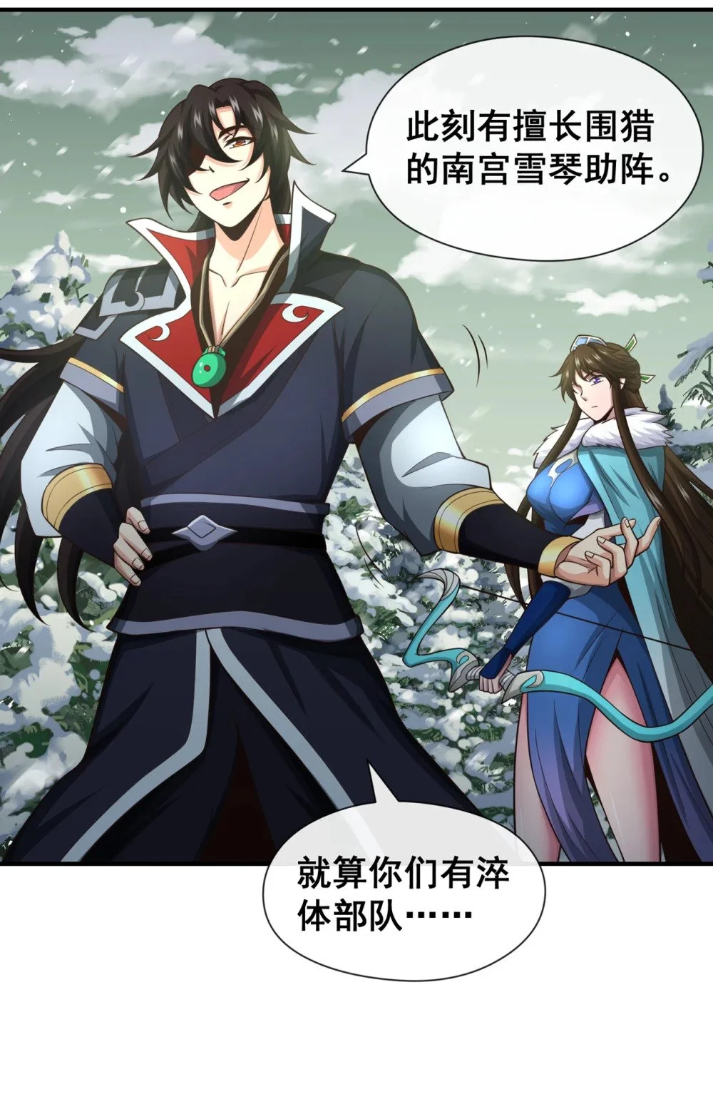 绝世丹神陈凡笔趣阁漫画,60 哪有这么好的事？1图