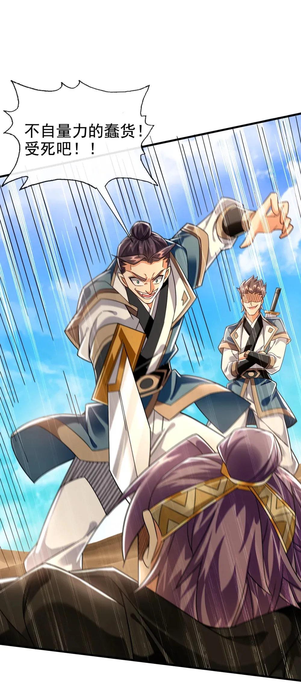 绝世丹神在线观看漫画,147 哦？天啸宫？1图
