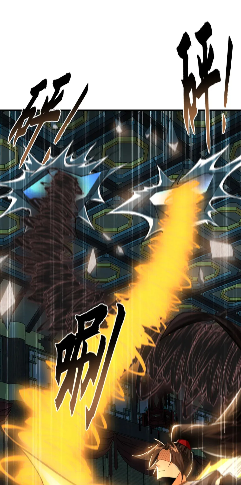 绝世丹神在线观看漫画,120 还真是绝情啊1图