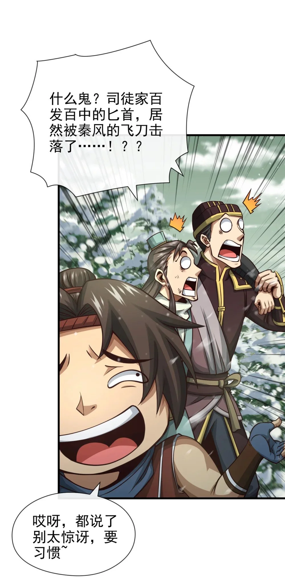 绝世丹神在线观看漫画,59 你以为你很懂我吗1图