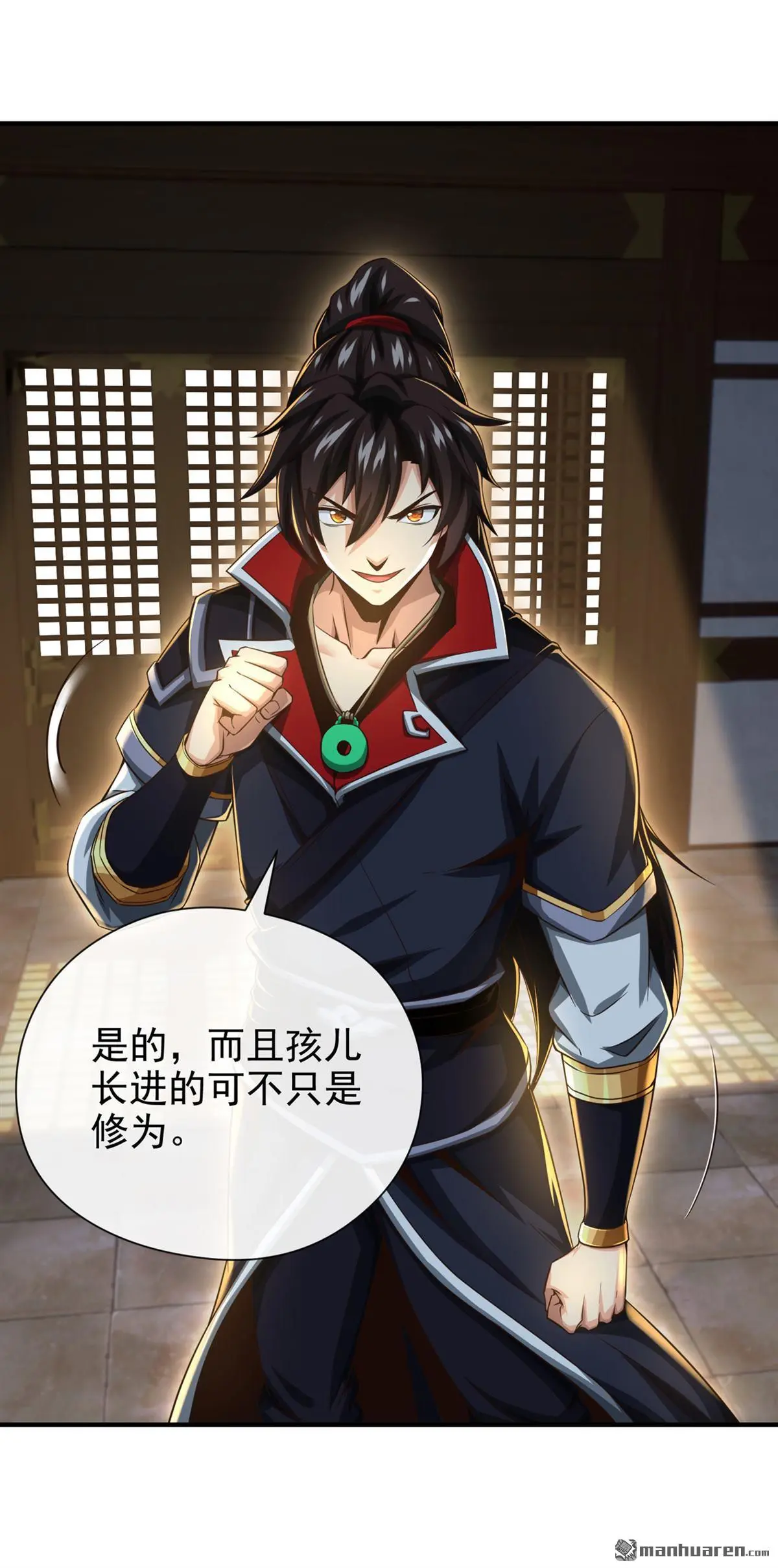 绝世丹神在线观看漫画,第30回2图