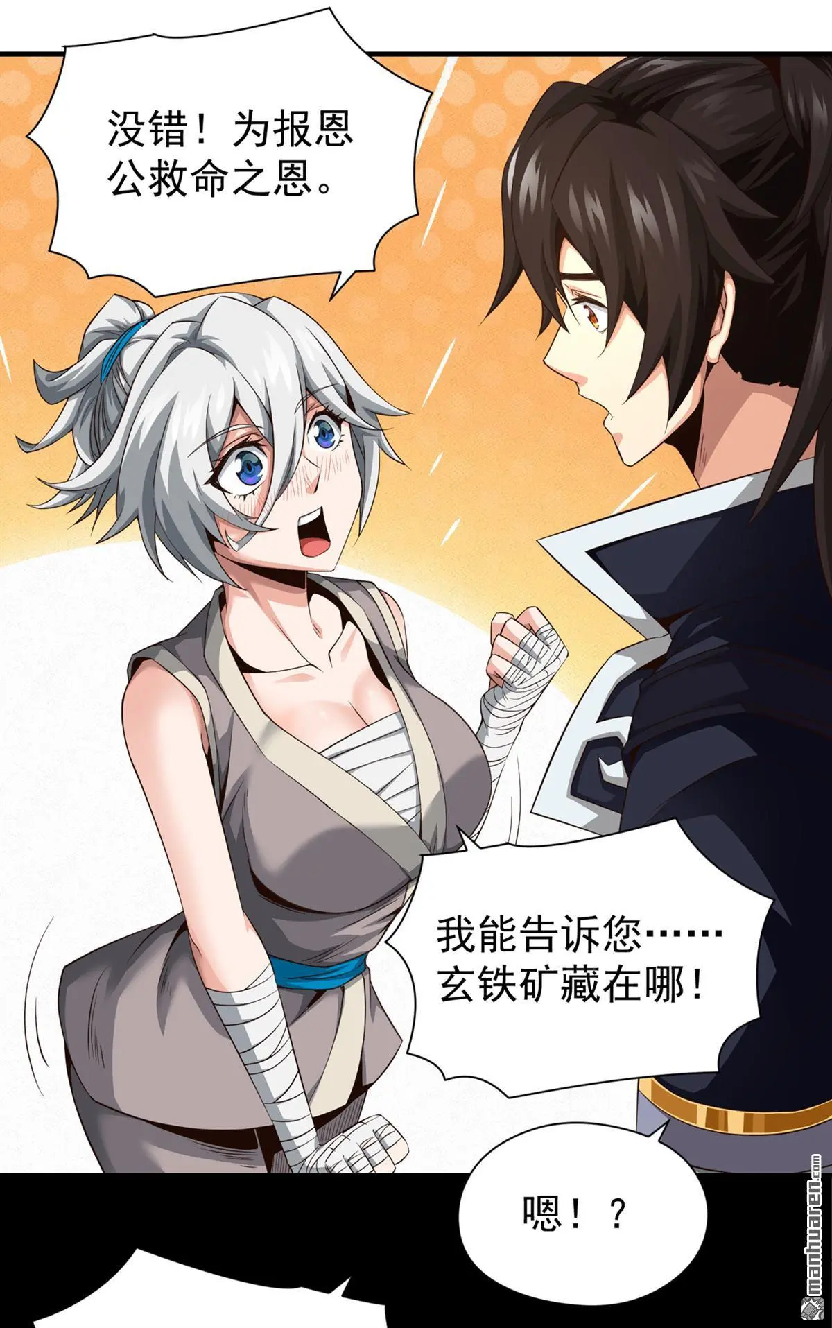 绝世丹神在线观看漫画,第7回2图