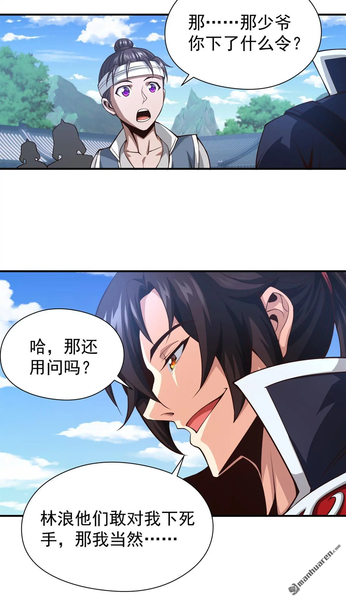 绝世丹神鲁力全文阅读免费漫画,第12回2图